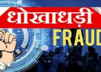 बनवारी लाल कंछल के बाद अब बेटा चर्चा में, पुलिस ने 2.20 करोड़ की ठगी में किया गिरफ़्तार