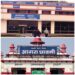 आगरा एयरपोर्ट और कैंट रेलवे स्टेशन को आरडीएक्स से उड़ाने की धमकी