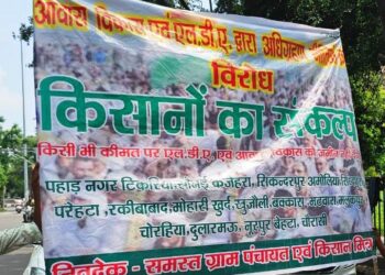 सर्किल रेट बढ़ाने को लेकर किसानों ने किया प्रदर्शन