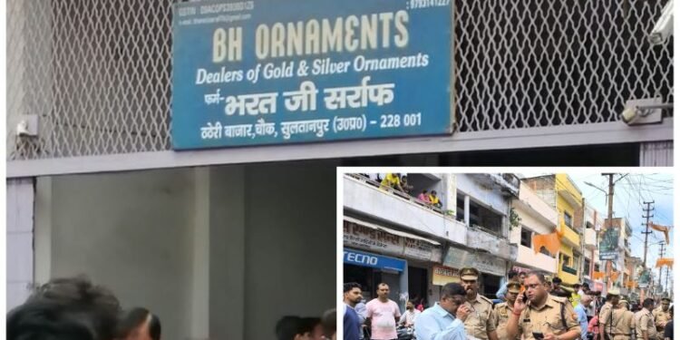 असलहों के बल पर सर्राफ की दुकान में दिनदहाड़े करोड़ों का डाका