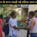 प्रेमी इंस्पेक्टर महिला एसओ के कमरे में साथ पकड़े गए तो पत्नी ने थप्पड़ों से सुजा दिया गाल