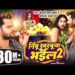 खेसारी लाल का यह गाना सात महीने में मिले 300 मिलियन व्यूज