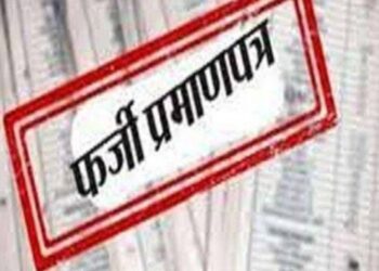 रायबरेली में फर्जी जन्म प्रमाण पत्र बनाने का मामला