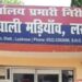 लखनऊ के मड़ियांव में अतिक्रमण हटवाने वाले होशियार या करने वाले
