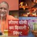 उत्तर प्रदेश सरकार कर्मचारियों को देगी दीपावली का तोहफा