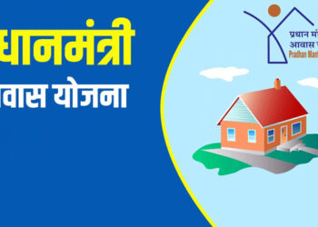 अब श्रमिकों को भी मिलेगा प्रधानमंत्री आवास योजना का लाभ