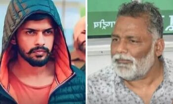 किसी भी पल हो सकती है हत्या, लॉरेंस गैंग से मिली धमकी के बाद पप्पू यादव ने गृहमंत्री को लिखा पत्र
