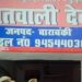 मासूम के साथ दरिंदगी, वीडियो वायरल