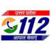 112 नंबर पर इमरजेंसी कॉल्स की रही भरमार, दीपावली पर टूटे सारे रिकॉर्ड