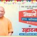 लखनऊ में मुख्यमंत्री ने किया गोमती पुस्तक महोत्सव का उद्घाटन