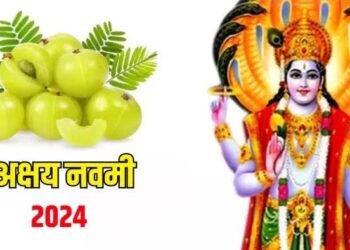 आज मनाई जा रही है अक्षय नवमी, जानें पूजा विधि और शुभ मुहूर्त