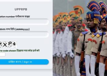 सिपाही भर्ती परीक्षा का रिजल्ट जारी, वेबसाइट पर जाकर अभ्यर्थी देखें परिणाम