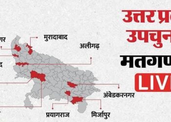 यूपी की नौ विधानसभा सीटों के उपचुनाव के लिये मतगणना शुरु