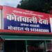 युवती से बत्तमीजी व गाली गलौज करने के आरोपी युवक के विरुद्ध मुकदमा दर्ज