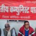विद्युत वितरण निगम में लागू हुआ निजीकरण, तो चली जाएगी 77 कर्मचारियों की नौकरी