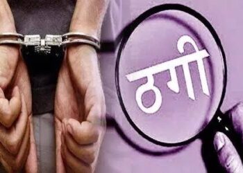 वैज्ञानिक से पांच करोड़ की ठगी करने वाला गिरफ्तार