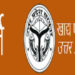 खाद्य विभाग ने 63 व्यापारियों को दिया प्रशिक्षण