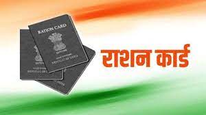 15 फरवरी से बदल जाएंगे राशन के नियम, लाखों लोगों का कटेगा नाम, जानें पूरी डिटेल