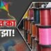 चाइनीज मांझे से कटा युवक का गला, गंभीर हालत में अस्पताल में भर्ती