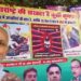 राबड़ी देवी के आवास के बाहर लगे पोस्टर, कुर्सी कुमार और धृतराष्ट्र की सरकार के नारे