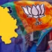 यूपी में 16 मार्च को भाजपा करेगी जिलाध्यक्षों की घोषणा, होली के बाद जारी होगी पहली लिस्ट