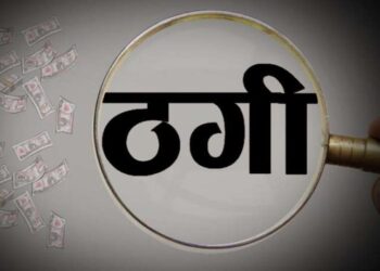 नगर निगम का फर्जी बाबू बन दस हजार रुपये लेकर चंपत हुआ अज्ञात ठग, रिपोर्ट दर्ज
