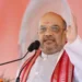 आज भोपाल के सहकारी सम्मेलन में शामिल होंगे गृह मंत्री अमित शाह
