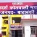 वार्ड बॉय ने महिला से दुष्कर्म का प्रयास कर चिकित्सीय पेशे को किया बदनाम