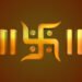 हिंदू धर्म में क्या है, स्वास्तिक का महत्व, गलत बनाने पर मिलते हैं विपरीत परिणाम
