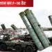 भारत-पाक तनाव चरम पर : S-400 ने गिराईं 8 मिसाइलें, पाकिस्तानी F-16 भी ढेर