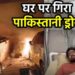 फिरोजपुर में घर पर गिरा पाकिस्तानी ड्रोन, घायलों को लेकर अस्पताल दौड़े लोग