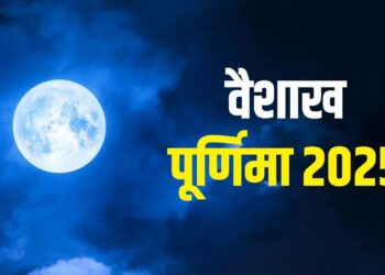 वैशाख पूर्णिमा के दिन करें ये काम, धन-धान्य से भरा रहेगा घर का भंडार