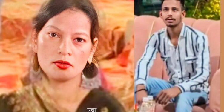 कलयुगी बेटी और प्रेमी