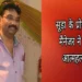 रिटायर्ड आईएएस अधिकारी के बेटे ने फांसी लगाकर दी जान, डिप्रेशन बना मौत की वजह
