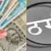 भाई जैसे विश्वास का किया सौदा, फर्जी दस्तावेजों से महिला को बनाया शिकार