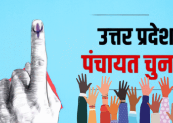 पंचायत चुनाव 2026 की तैयारी में जुटी कांग्रेस, मजबूत सामाजिक समीकरणों पर फोकस