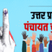 पंचायत चुनाव 2026 की तैयारी में जुटी कांग्रेस, मजबूत सामाजिक समीकरणों पर फोकस