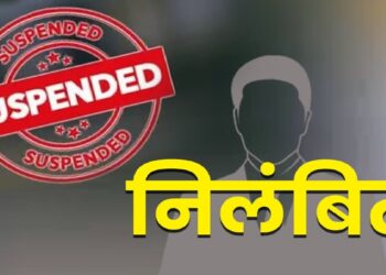 राष्ट्रीय पारिवारिक योजना में गड़बड़ी: समाज कल्याण अधिकारी त्रिनेत्र सिंह निलंबित