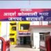 दो नाबालिग छात्राएं रहस्यमय परिस्थितियों में लापता, परिजनों ने जताई अपहरण की आशंका