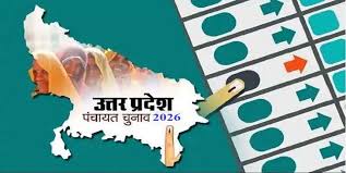 यूपी पंचायत चुनाव 2026, लोकतंत्र की नींव पर ‘सत्ता का सेमीफाइनल’