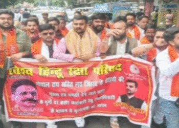 धर्मांतरण गिरोह के खिलाफ विश्व हिंदू रक्षा परिषद ने निकाला भगवा मार्च