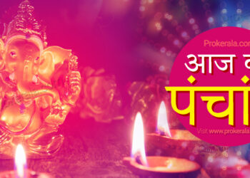 सावन के पहले सोमवार पर बन रहे हैं कई शुभ योग, पंचांग से जानें मुहूर्त