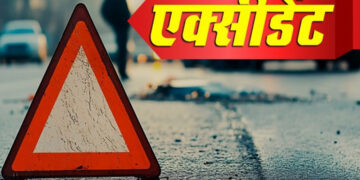 भीषण हादसा