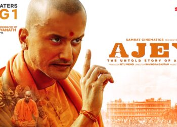 बॉम्बे हाईकोर्ट से हरी झंडी: ‘अजेय – द अनटोल्ड स्टोरी ऑफ ए योगी’ को सेंसर सर्टिफिकेट देने का आदेश