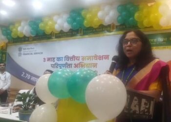 बैंकिंग जागरूकता कार्यक्रम में पहुँचीं पंजाब एंड सिंध बैंक की जीएम रश्मिता क्वात्रा