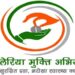 2027 तक फाइलेरिया मुक्त होगा यूपी : हर योग्य व्यक्ति को दी जाएगी दवा