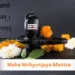 महामृत्युंजय मंत्र के आठ विशेष प्रयोग, मन्त्र के जाप से होंगी जीवन की सारी बाधाएं दूर