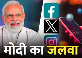 सोशल मीडिया के सुपरस्टार हैं पीएम मोदी, फॉलोअर्स की गिनती कर देगी हैरान