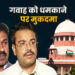 गवाह को धमकाने में कोर्ट के आदेश पर पूर्व केंद्रीय मंत्री टेनी और आशीष मिश्र पर मुकदमा