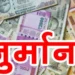 लखनऊ की सड़कों पर गंदगी मिलने पर 15 हजार जुर्माना, लापरवाही मिलने पर नाराजगी